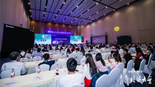 青年精英大会现场 青年精英大会现场